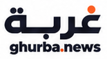 غربة ghurba.news